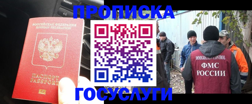 временная регистрация законно в Рыльске