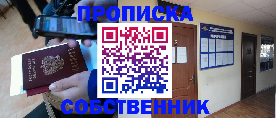 временная регистрация законно в Рыльске
