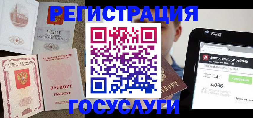 прописка в Рыльске