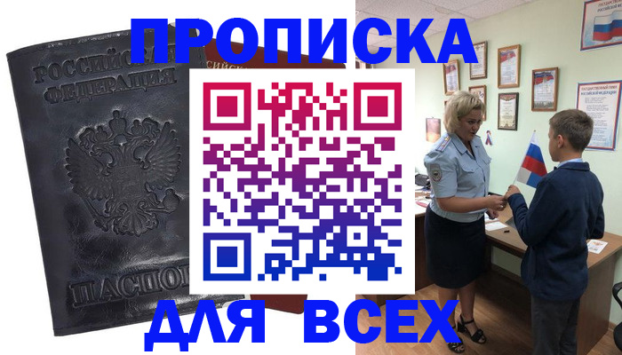 регистрация в Рыльске