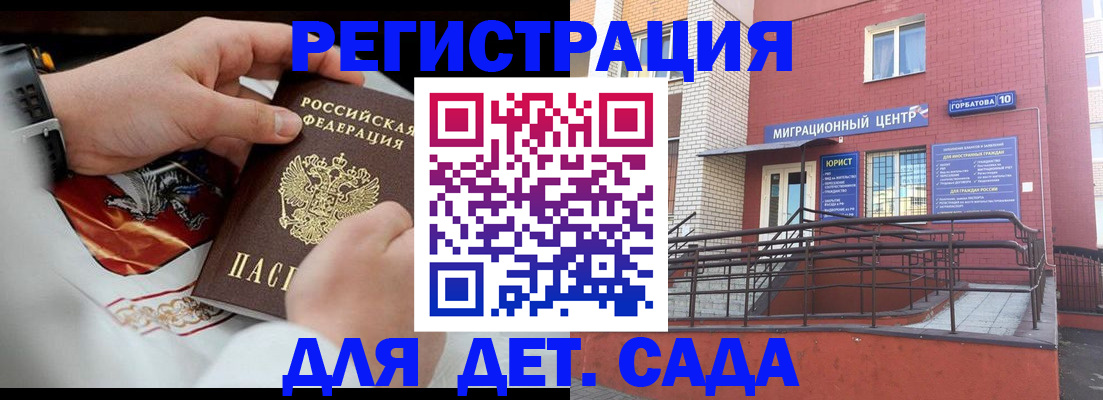 прописка в квартире в Рыльске