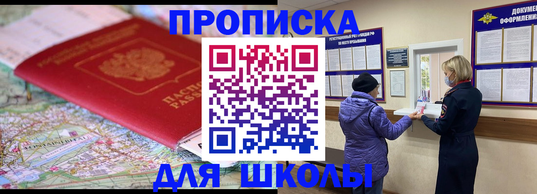 временная регистрация поиск в Рыльске